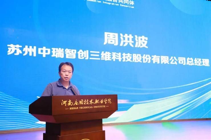 我校成功举办中国三维数字化建造行业产教融合共同体成立大会