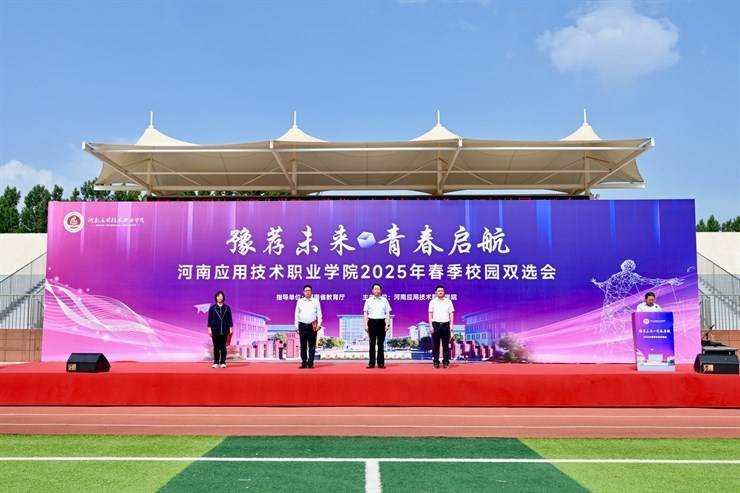 我校举办2025年春季校园双选会