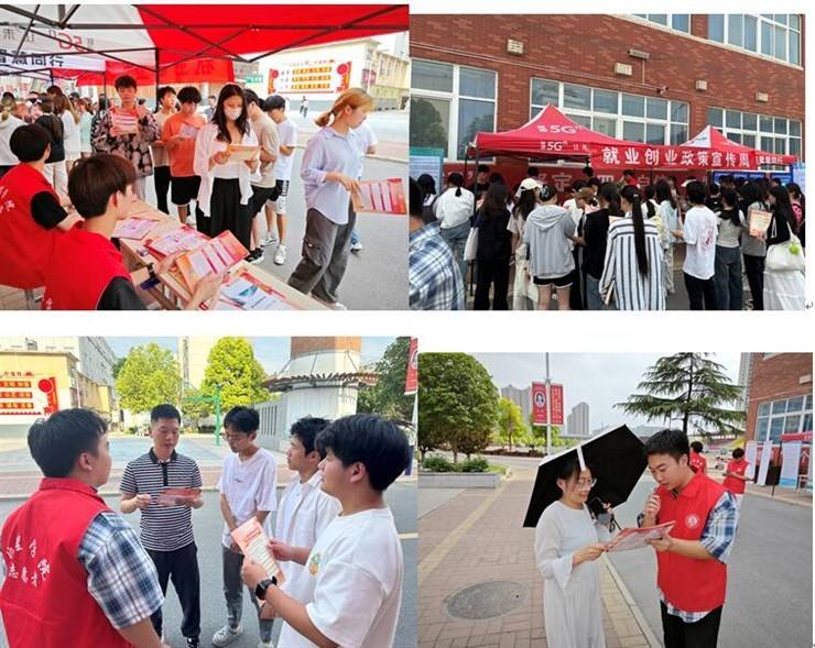 我校举办就业创业政策宣传周活动