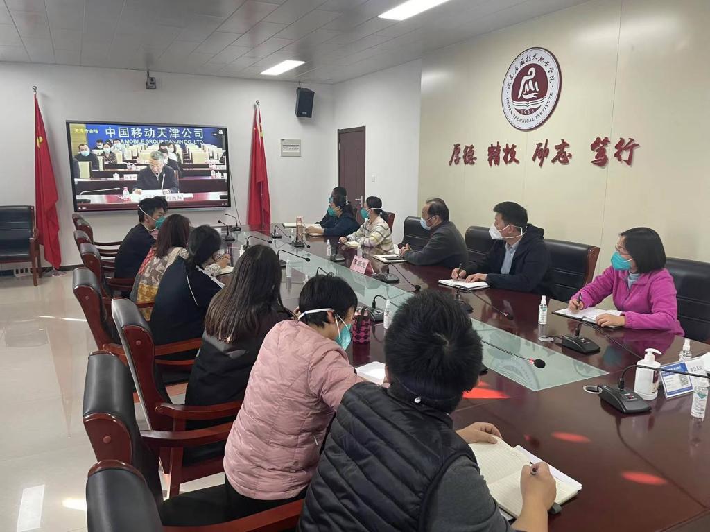 河南应用技术职业学院组织收看2023届全国普通高校毕业生就业创业工作网络视频会议